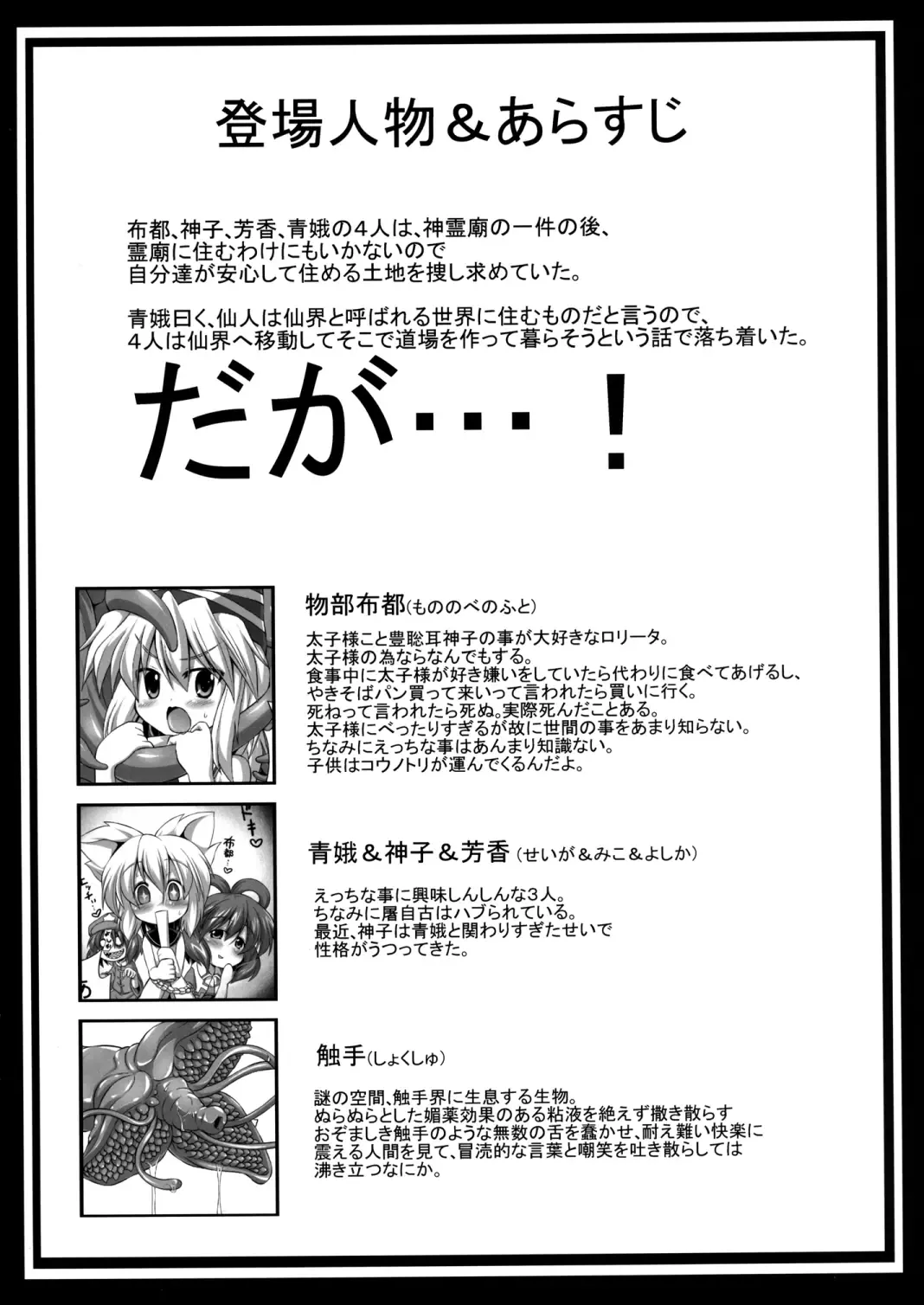 [Kokutou Nikke] Goku Nuno to Shokushu Play Fhentai.net - Page 4