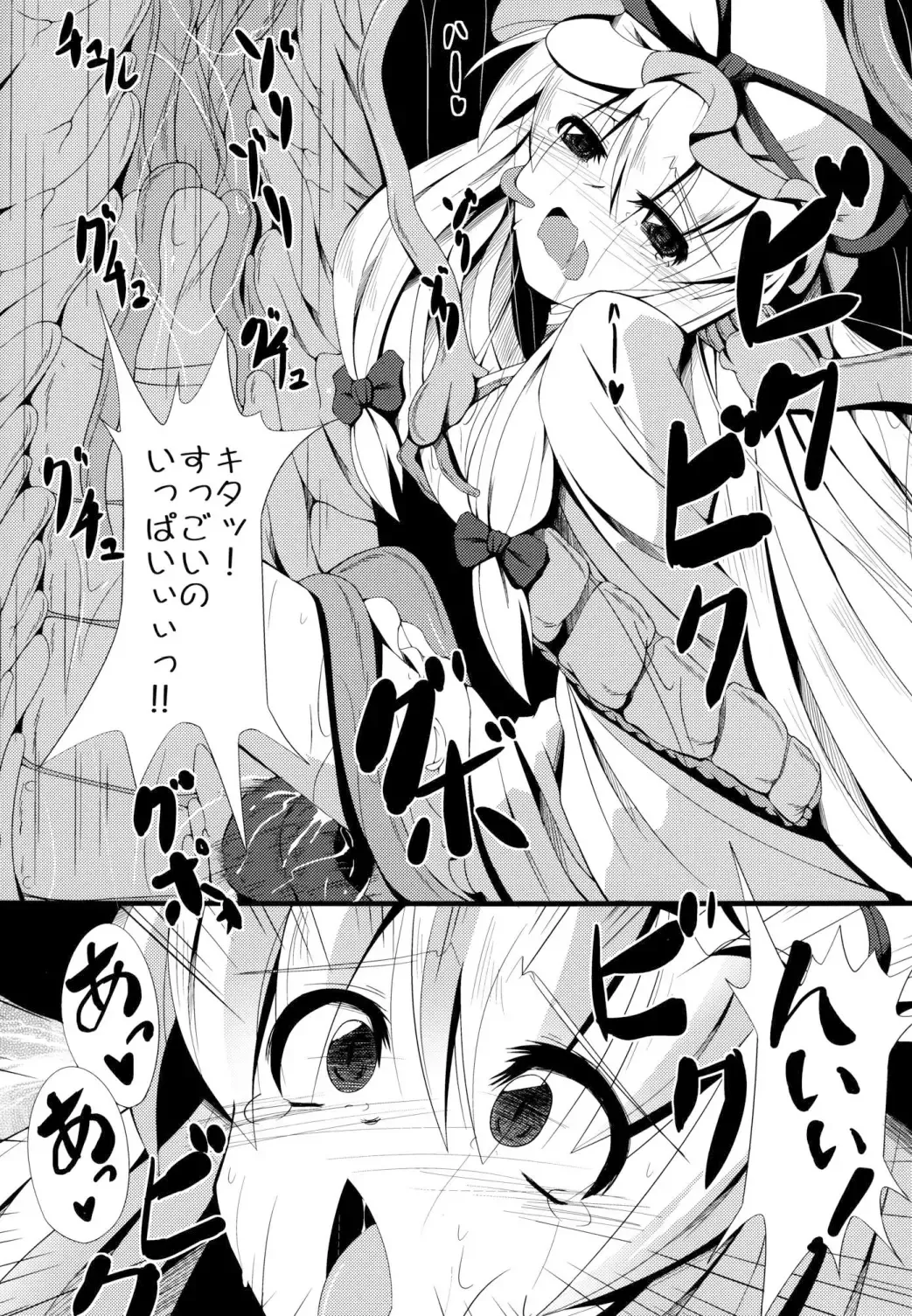 [Doburocky] Shokukan Fhentai - Page 21