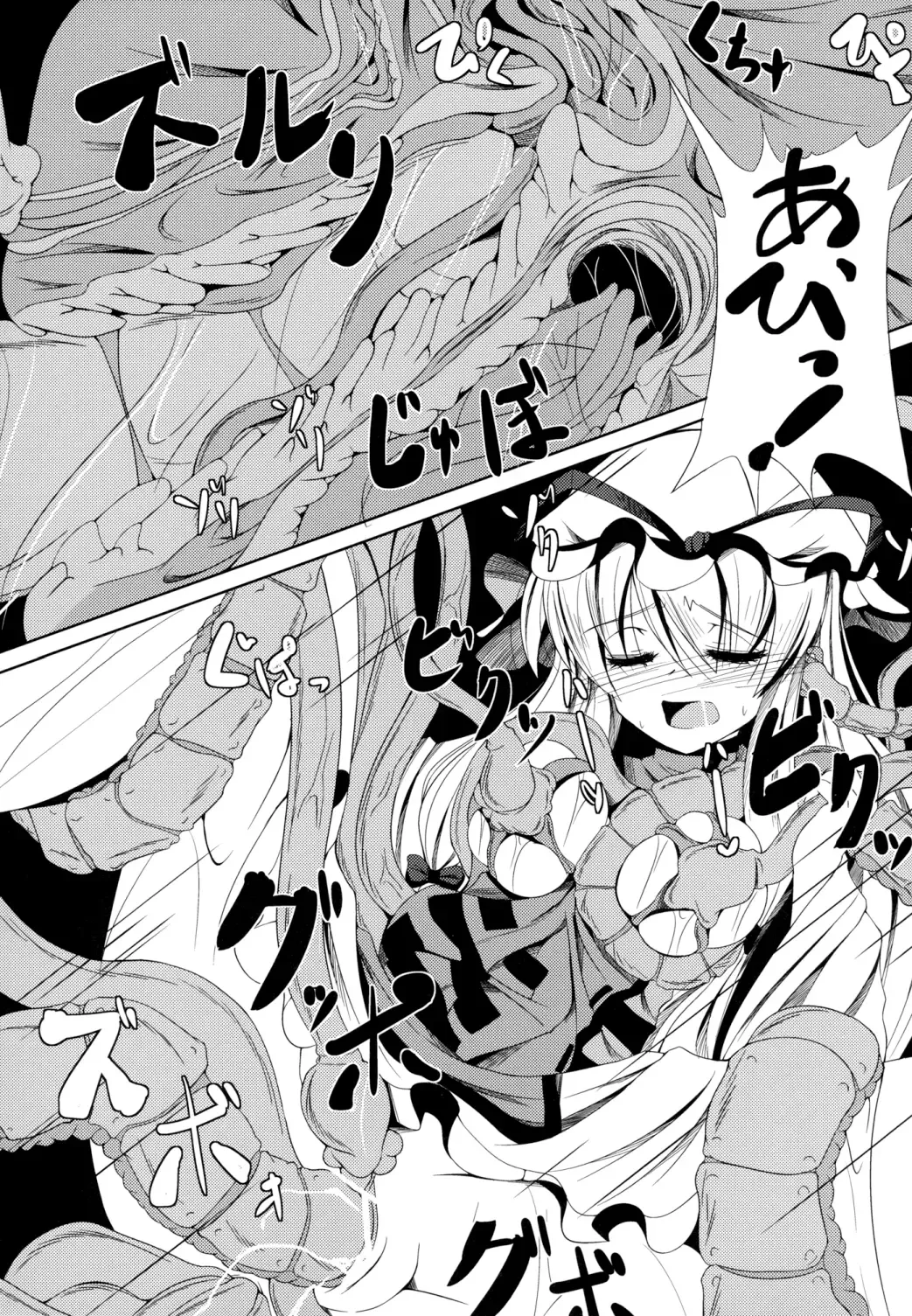 [Doburocky] Shokukan Fhentai - Page 22