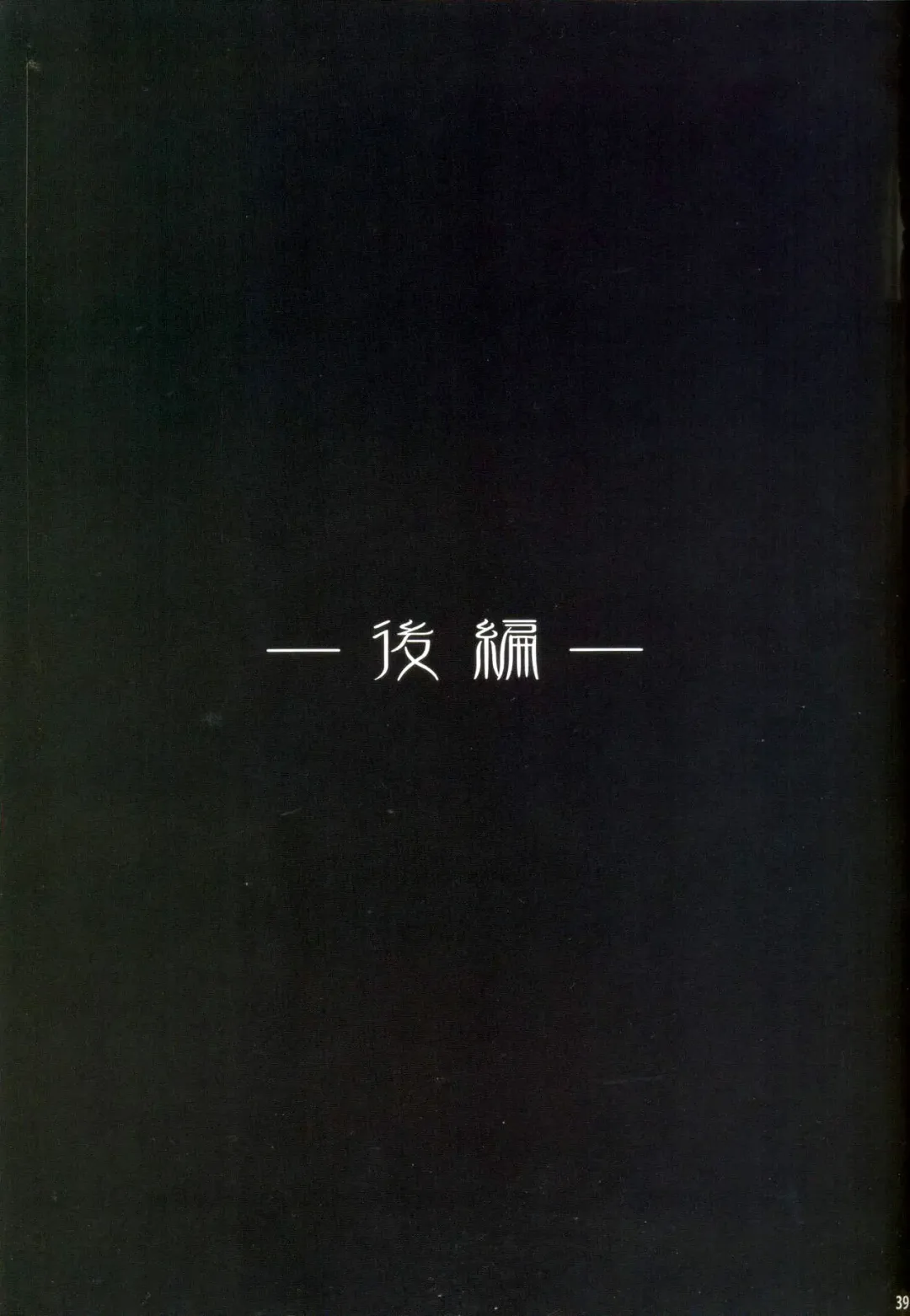 [Orico] Uterus Complex 1 Fhentai - Page 39