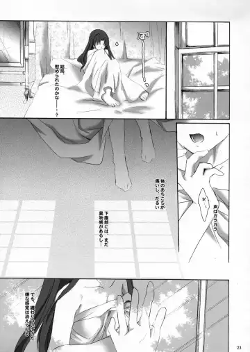 [Hasei Agana] ACCESS CODE PRIMARY Fhentai - Page 22