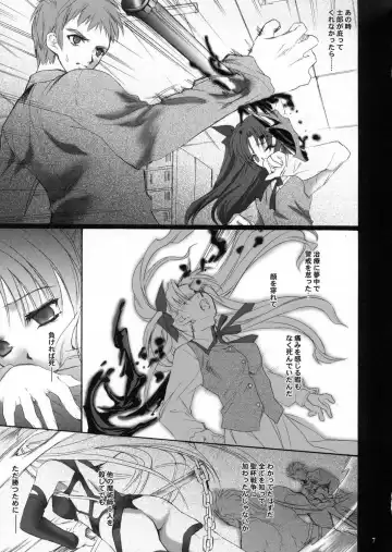 [Hasei Agana] ACCESS CODE PRIMARY Fhentai - Page 6