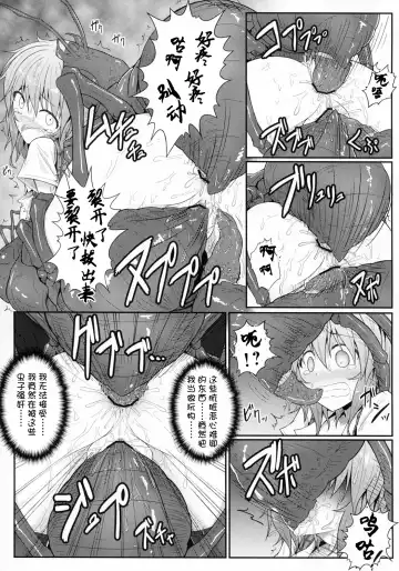 [Ariesu Watanabe] Hanakui Mushi Fhentai.net - Page 10