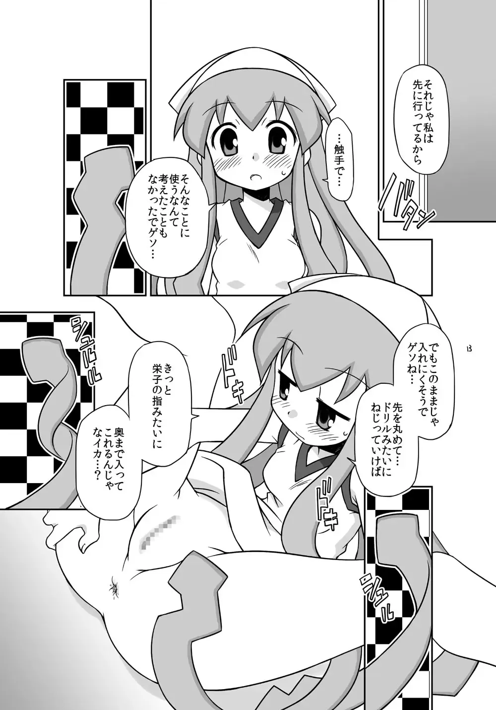 [Chuushin Kuranosuke] "Kaniban" Shita no Ashi to Kaite Geso to Yomunara Shita no Ana wa Nanto Yomunode Geso? Fhentai - Page 11