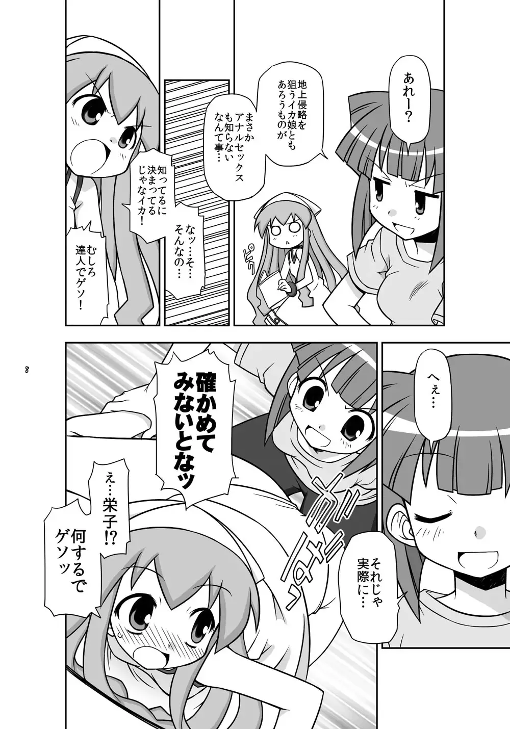 [Chuushin Kuranosuke] "Kaniban" Shita no Ashi to Kaite Geso to Yomunara Shita no Ana wa Nanto Yomunode Geso? Fhentai - Page 6