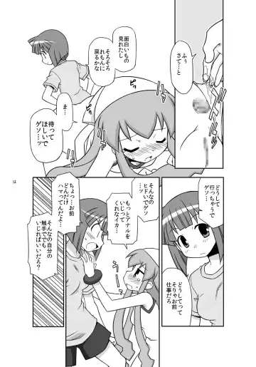 [Chuushin Kuranosuke] "Kaniban" Shita no Ashi to Kaite Geso to Yomunara Shita no Ana wa Nanto Yomunode Geso? Fhentai - Page 10