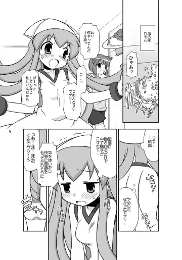 [Chuushin Kuranosuke] "Kaniban" Shita no Ashi to Kaite Geso to Yomunara Shita no Ana wa Nanto Yomunode Geso? Fhentai - Page 14