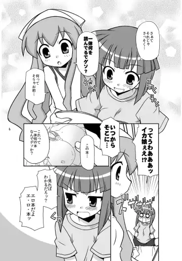 [Chuushin Kuranosuke] "Kaniban" Shita no Ashi to Kaite Geso to Yomunara Shita no Ana wa Nanto Yomunode Geso? Fhentai - Page 4