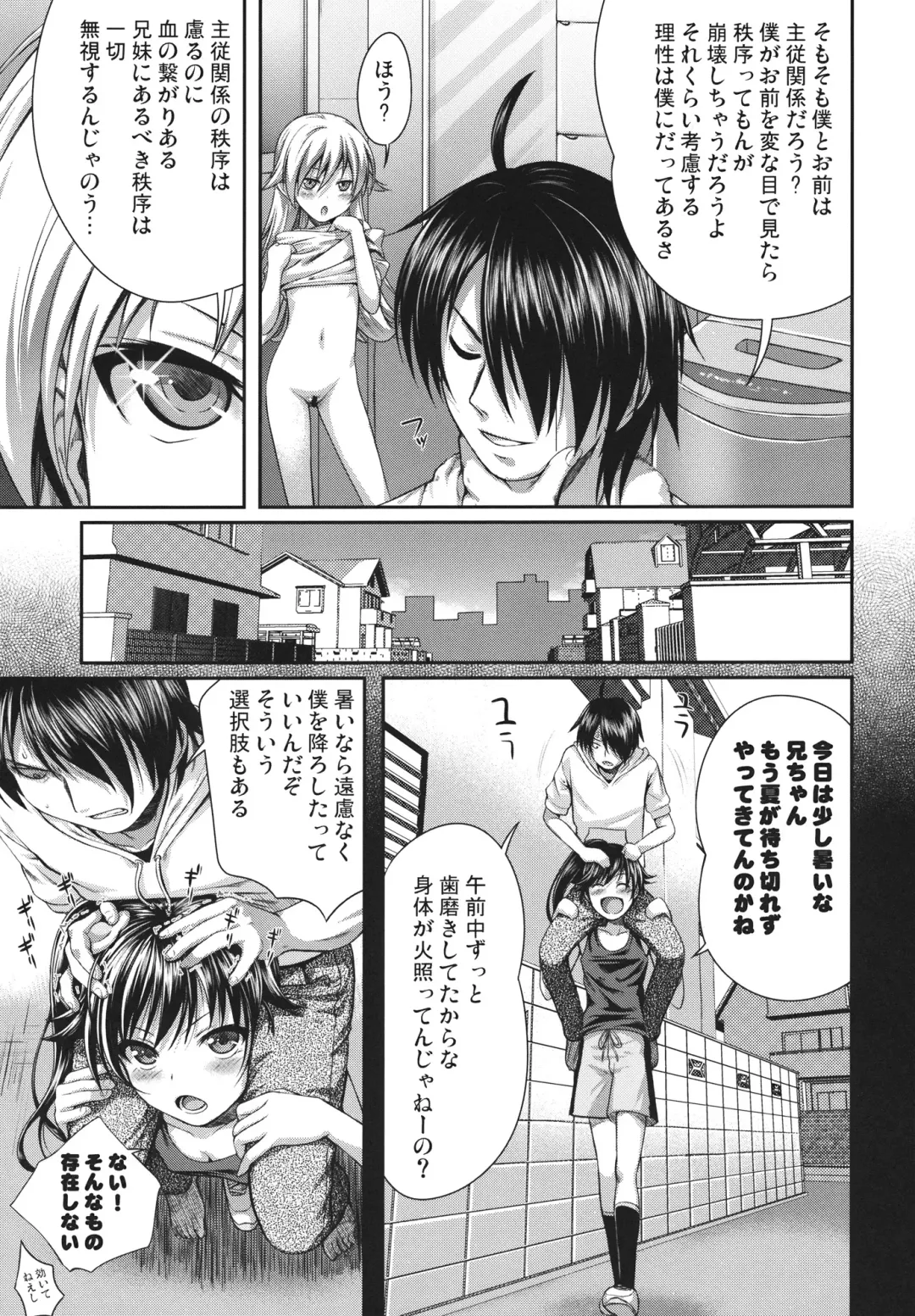 [Shimanto Shisakugata] SAKKN Shinobu no Araragi Koyomi Kansatsu Nikki Fhentai.net - Page 10