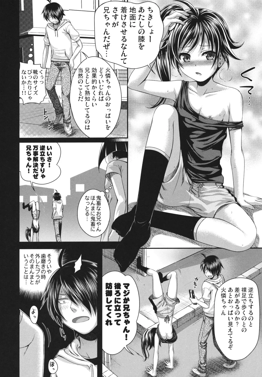 [Shimanto Shisakugata] SAKKN Shinobu no Araragi Koyomi Kansatsu Nikki Fhentai.net - Page 13