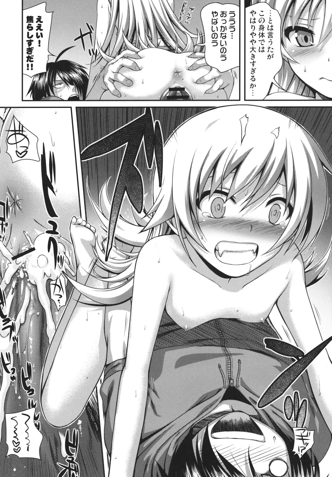 [Shimanto Shisakugata] SAKKN Shinobu no Araragi Koyomi Kansatsu Nikki Fhentai.net - Page 25