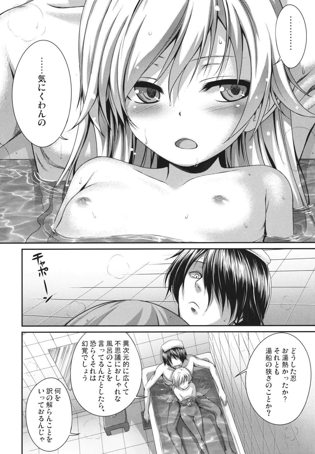 [Shimanto Shisakugata] SAKKN Shinobu no Araragi Koyomi Kansatsu Nikki Fhentai.net - Page 3