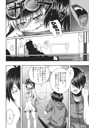 [Shimanto Shisakugata] SAKKN Shinobu no Araragi Koyomi Kansatsu Nikki Fhentai.net - Page 17