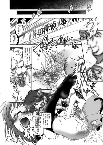 [Natsuno Suika] Ittemasuyo! Saku-chan. Fhentai - Page 4