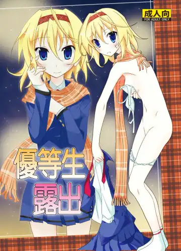 Read [Matsuno Susumu] Yuutousei Roshutsu | Honor Student's Exhibitionism - Fhentai