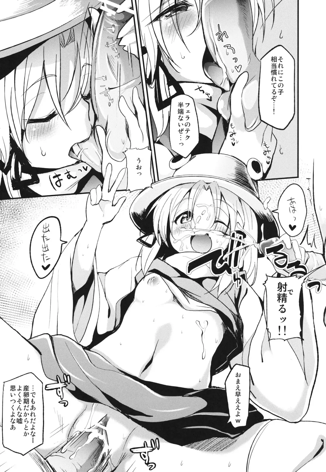 [Mirino] Kero-chan to Sanran Sex!! Fhentai.net - Page 6