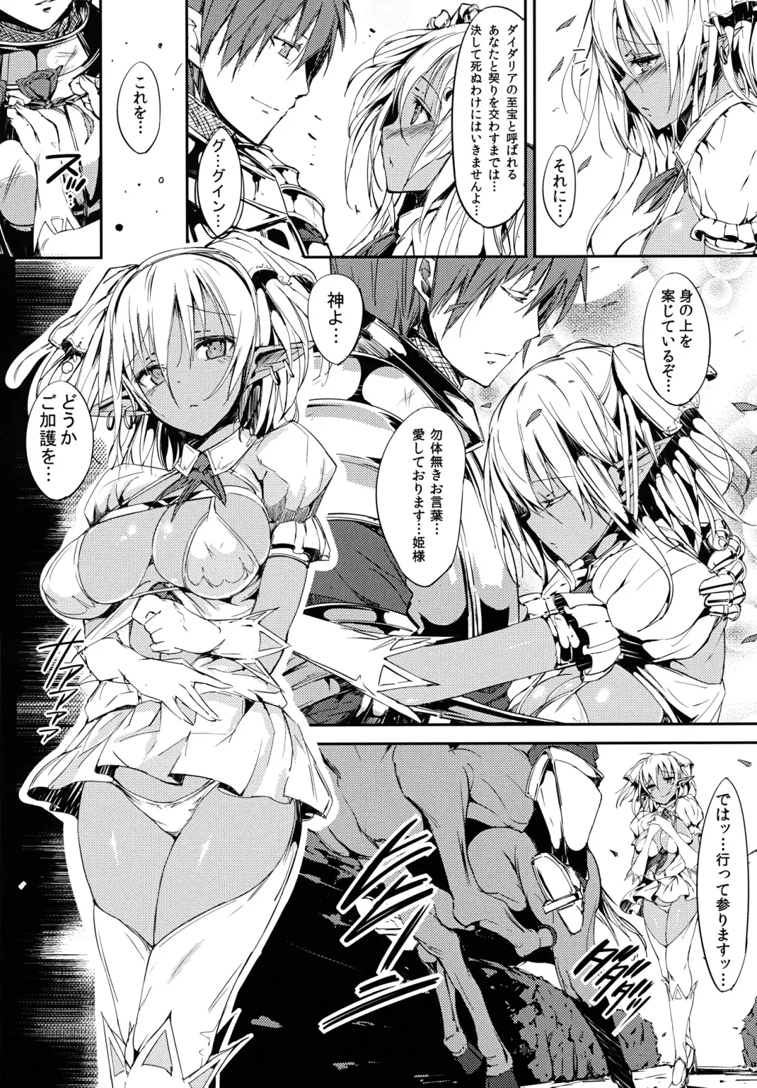 [Momi - Pyon-kti] DHEZEALL Fhentai - Page 18