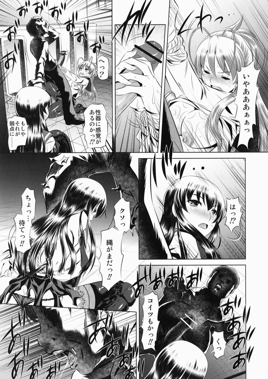 [Tanaka Naburu] Koushuu Benjo Mokushiroku ~Public Lavatory of the Dead~ Fhentai.net - Page 9