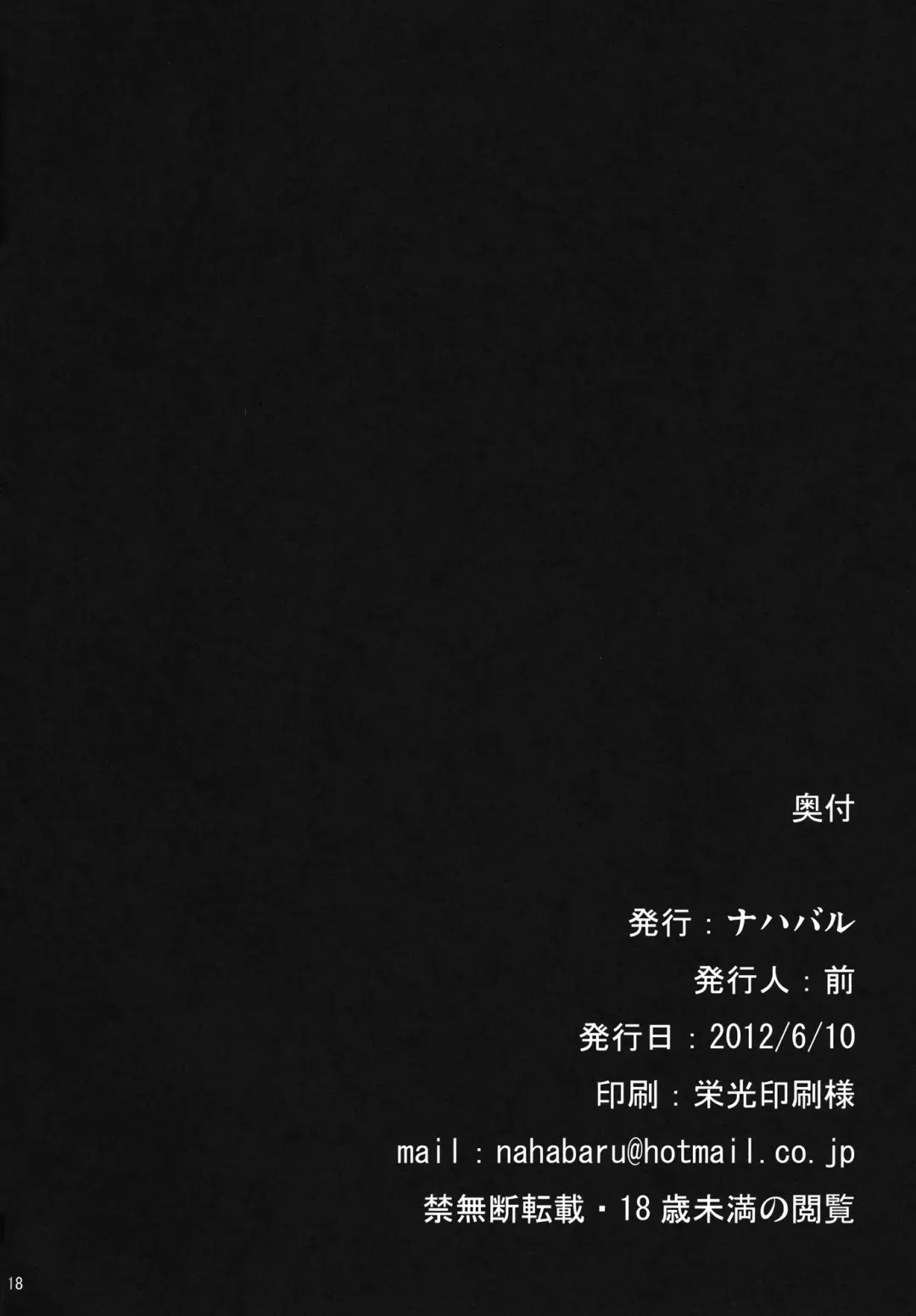 [Mae] Maori Sukii Fhentai - Page 17