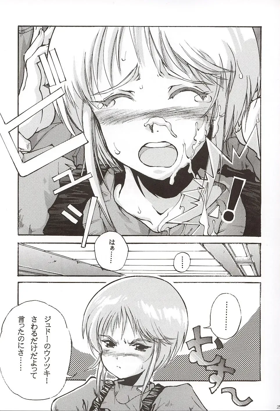 [Tempo Gensui] Elpeo Ple to Uchuu Seiki Shoujo-tachi - ELPEO-PLE & U.C.GIRLS Fhentai.net - Page 24