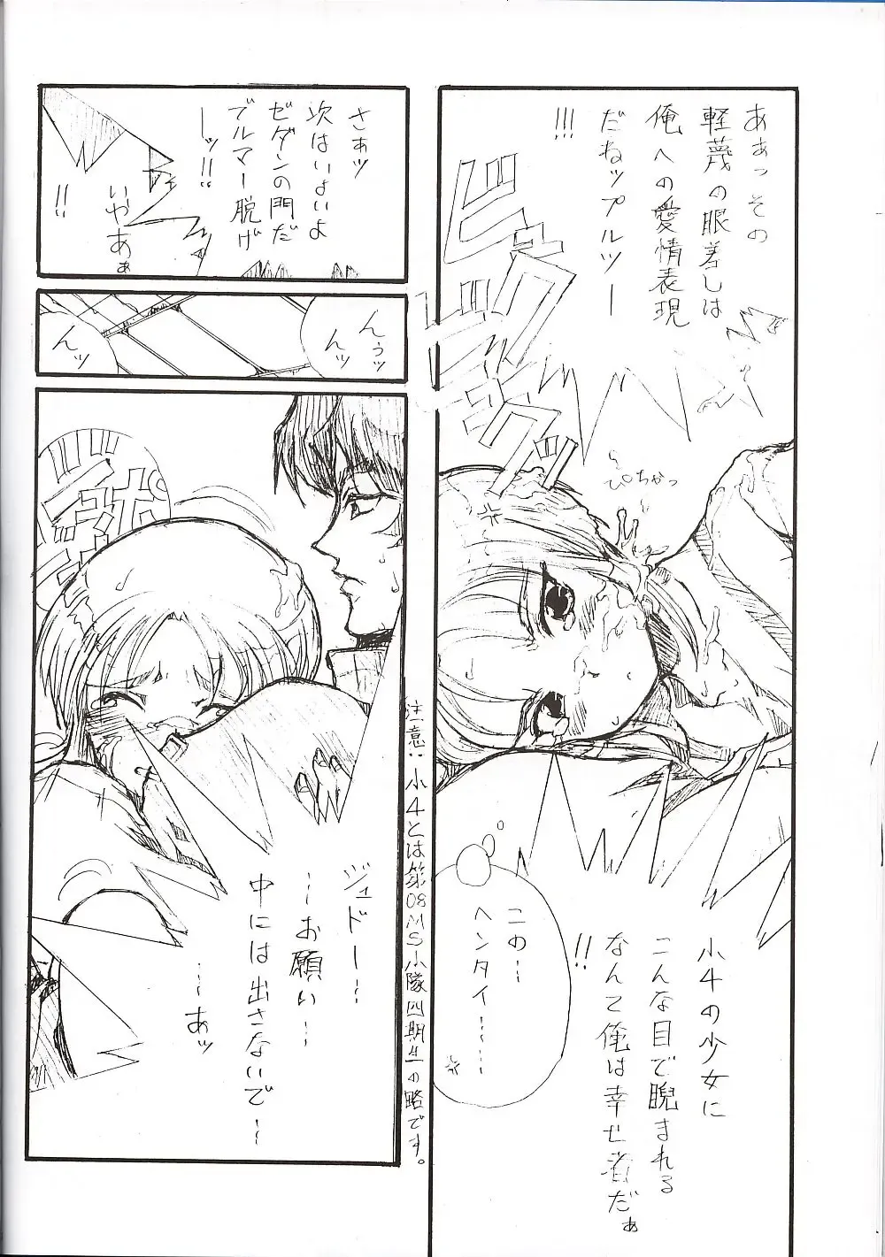 [Tempo Gensui] Elpeo Ple to Uchuu Seiki Shoujo-tachi - ELPEO-PLE & U.C.GIRLS Fhentai.net - Page 9