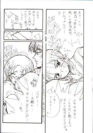 [Tempo Gensui] Elpeo Ple to Uchuu Seiki Shoujo-tachi - ELPEO-PLE & U.C.GIRLS Fhentai.net - Page 9