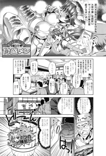 [Koreeda Kazuhiro] Twilight Girls ~Inmu Nyuuetsu~ Fhentai.net - Page 107