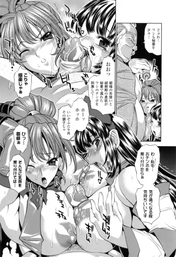 [Koreeda Kazuhiro] Twilight Girls ~Inmu Nyuuetsu~ Fhentai.net - Page 141