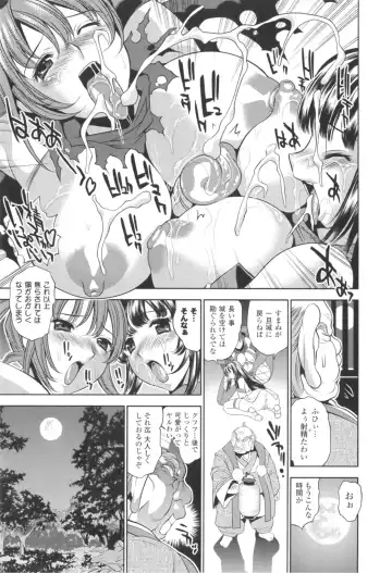 [Koreeda Kazuhiro] Twilight Girls ~Inmu Nyuuetsu~ Fhentai.net - Page 143