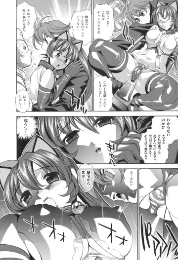 [Koreeda Kazuhiro] Twilight Girls ~Inmu Nyuuetsu~ Fhentai.net - Page 78