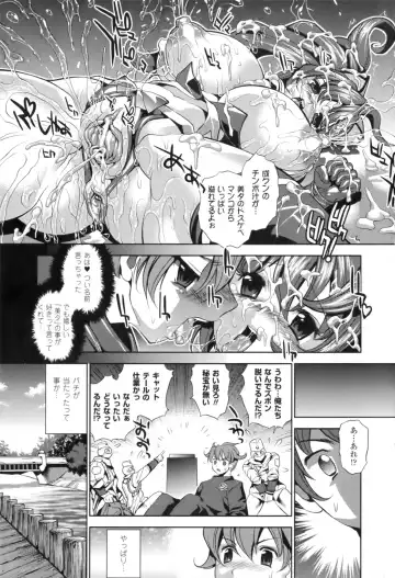 [Koreeda Kazuhiro] Twilight Girls ~Inmu Nyuuetsu~ Fhentai.net - Page 89