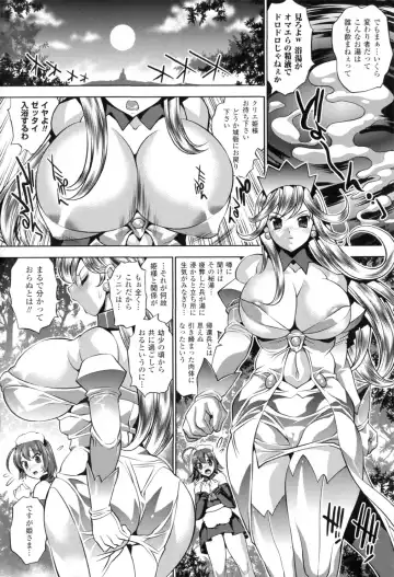 [Koreeda Kazuhiro] Twilight Girls ~Inmu Nyuuetsu~ Fhentai.net - Page 92