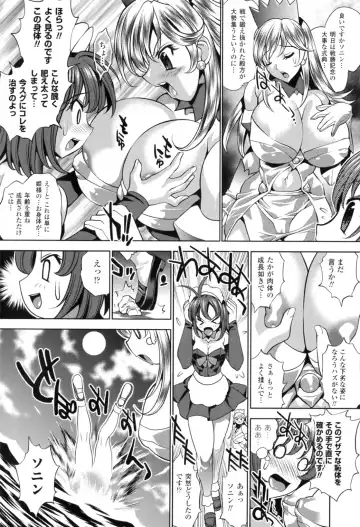 [Koreeda Kazuhiro] Twilight Girls ~Inmu Nyuuetsu~ Fhentai.net - Page 93