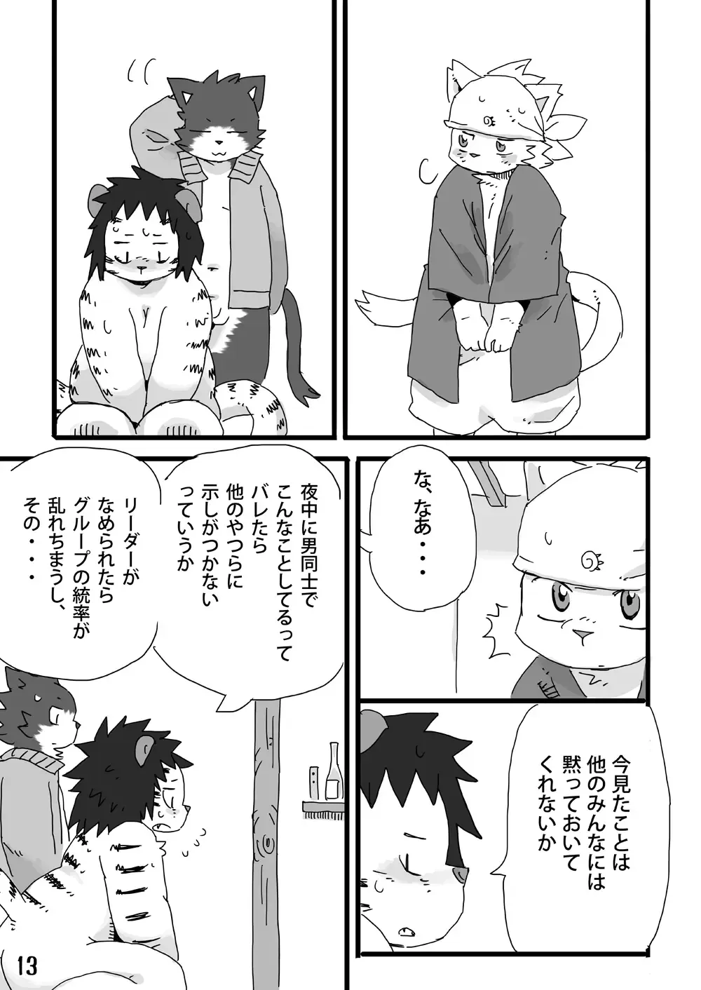 [Shiratama] White Ball - Ottoman empire pirate Fhentai - Page 14