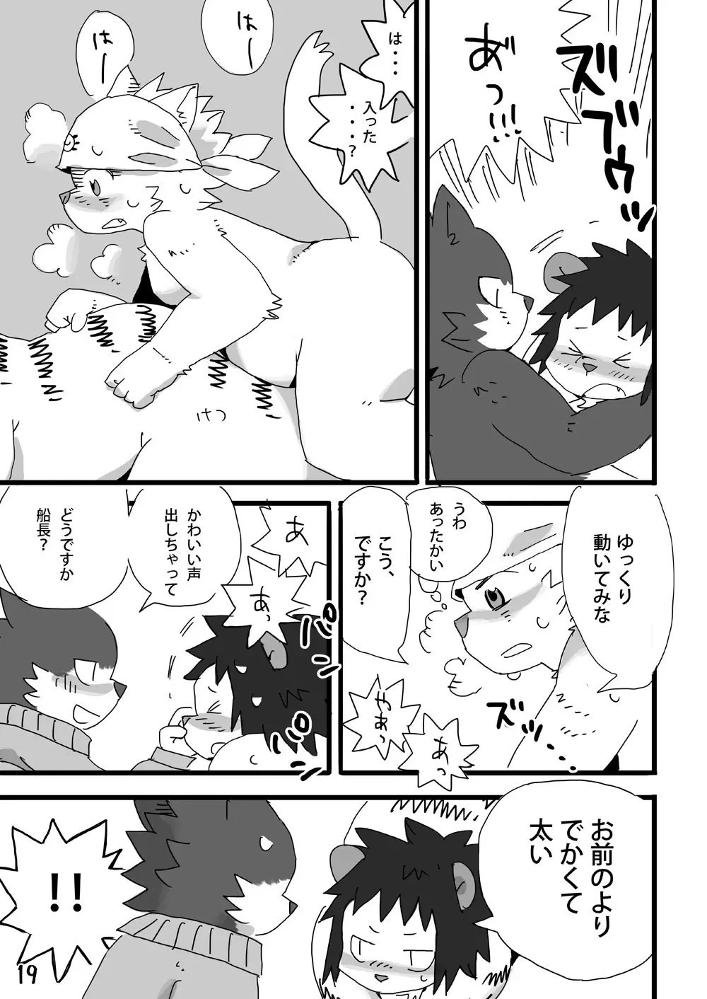 [Shiratama] White Ball - Ottoman empire pirate Fhentai - Page 20