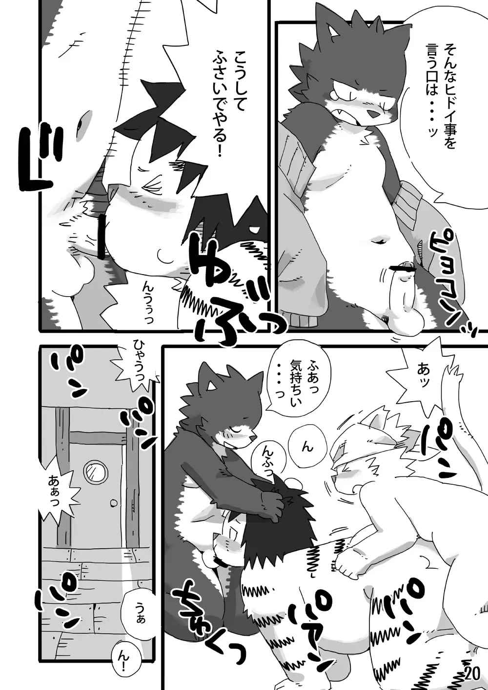 [Shiratama] White Ball - Ottoman empire pirate Fhentai - Page 21