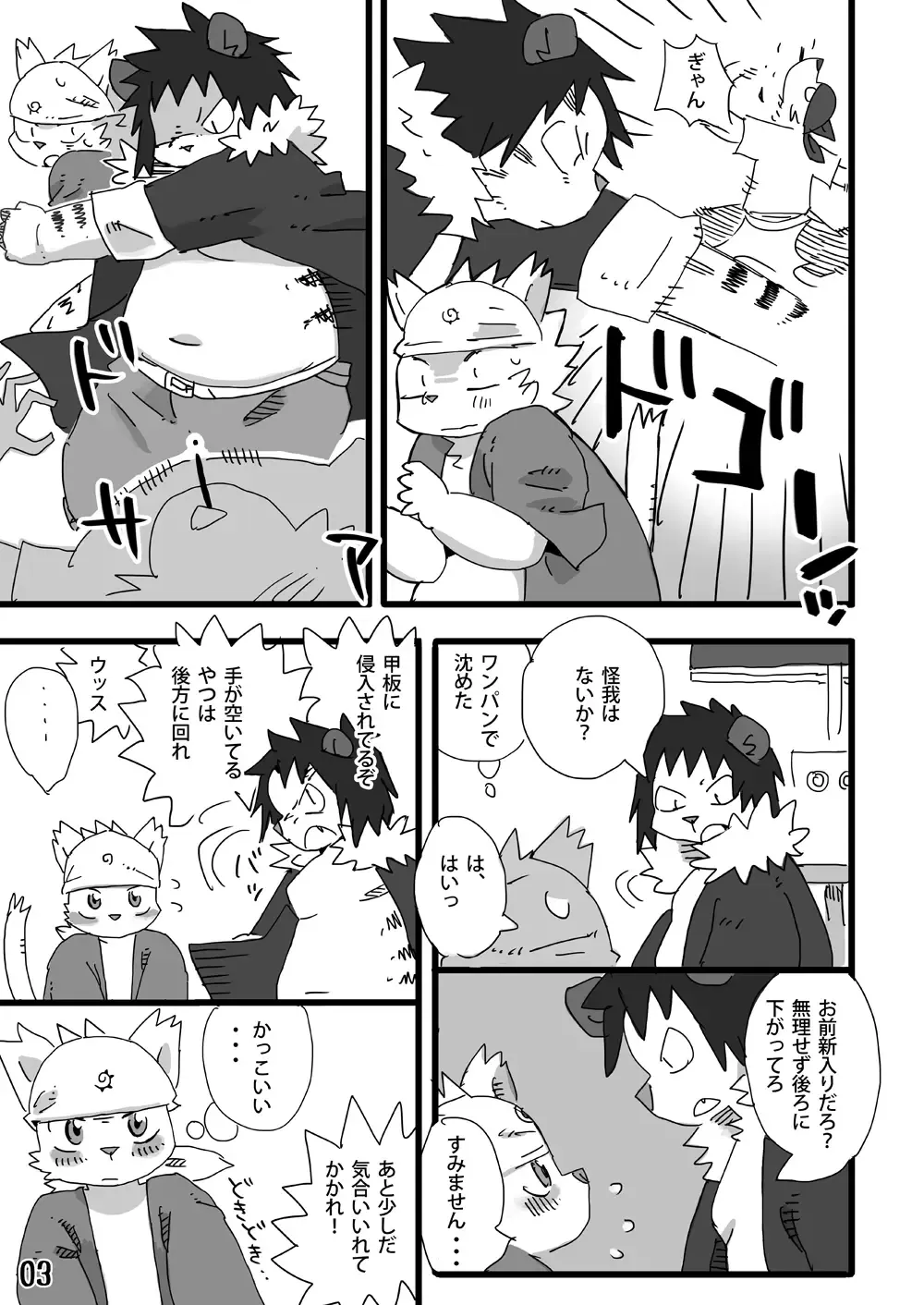 [Shiratama] White Ball - Ottoman empire pirate Fhentai - Page 4