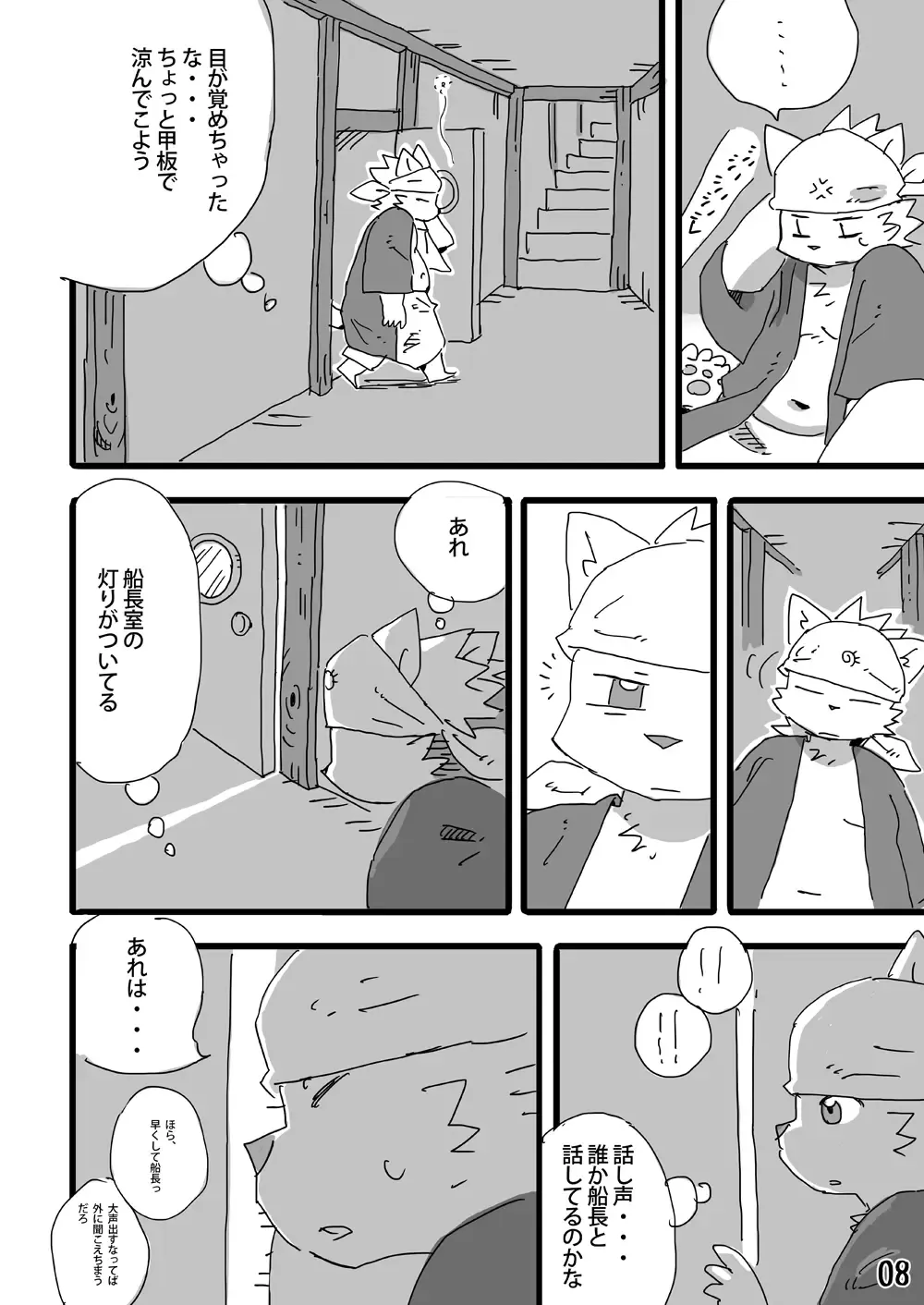 [Shiratama] White Ball - Ottoman empire pirate Fhentai - Page 9