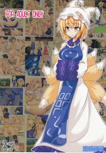 [Ginyou Haru] Gensoukyou Rakuenka Keikaku 04 Fhentai - Page 19