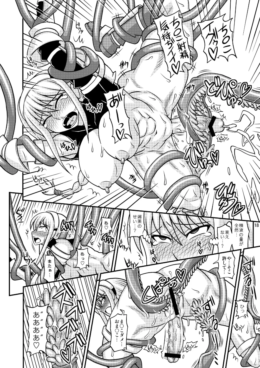 [Kurenai Yuuji] Futanari Musume ga Ryouteashi o Koteisarete Nando mo Kyouseiteki ni Shasei saserareru dake no Hon 2 Fhentai - Page 17