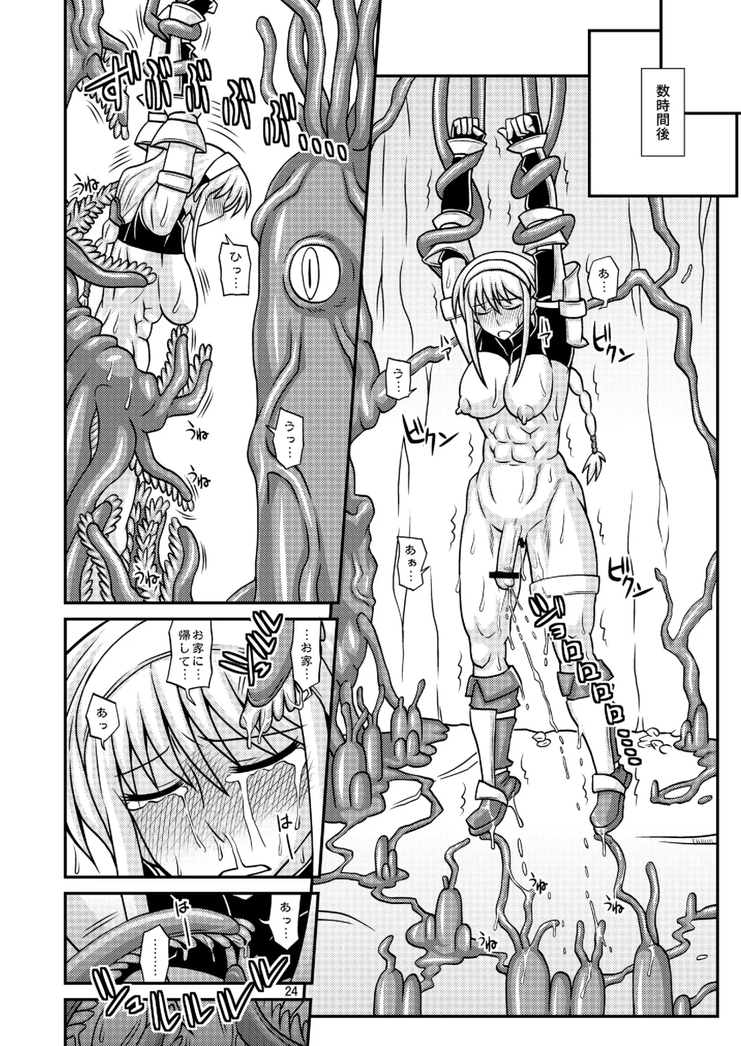 [Kurenai Yuuji] Futanari Musume ga Ryouteashi o Koteisarete Nando mo Kyouseiteki ni Shasei saserareru dake no Hon 2 Fhentai - Page 23