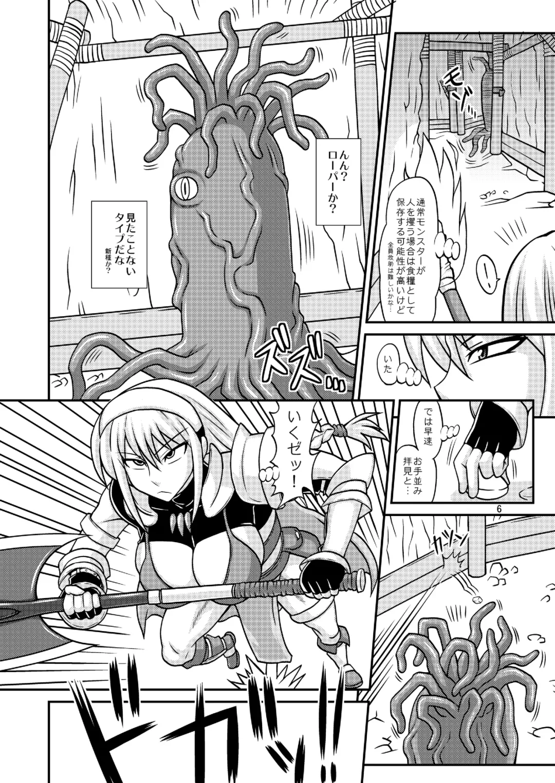 [Kurenai Yuuji] Futanari Musume ga Ryouteashi o Koteisarete Nando mo Kyouseiteki ni Shasei saserareru dake no Hon 2 Fhentai - Page 5