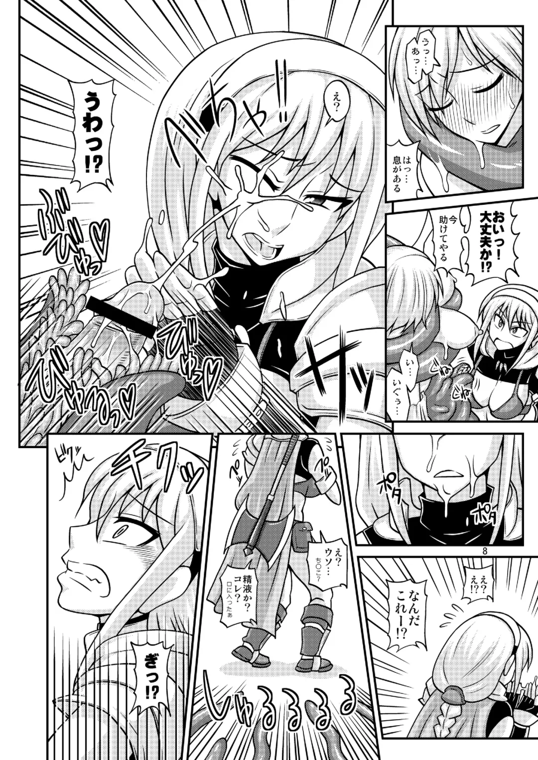 [Kurenai Yuuji] Futanari Musume ga Ryouteashi o Koteisarete Nando mo Kyouseiteki ni Shasei saserareru dake no Hon 2 Fhentai - Page 7