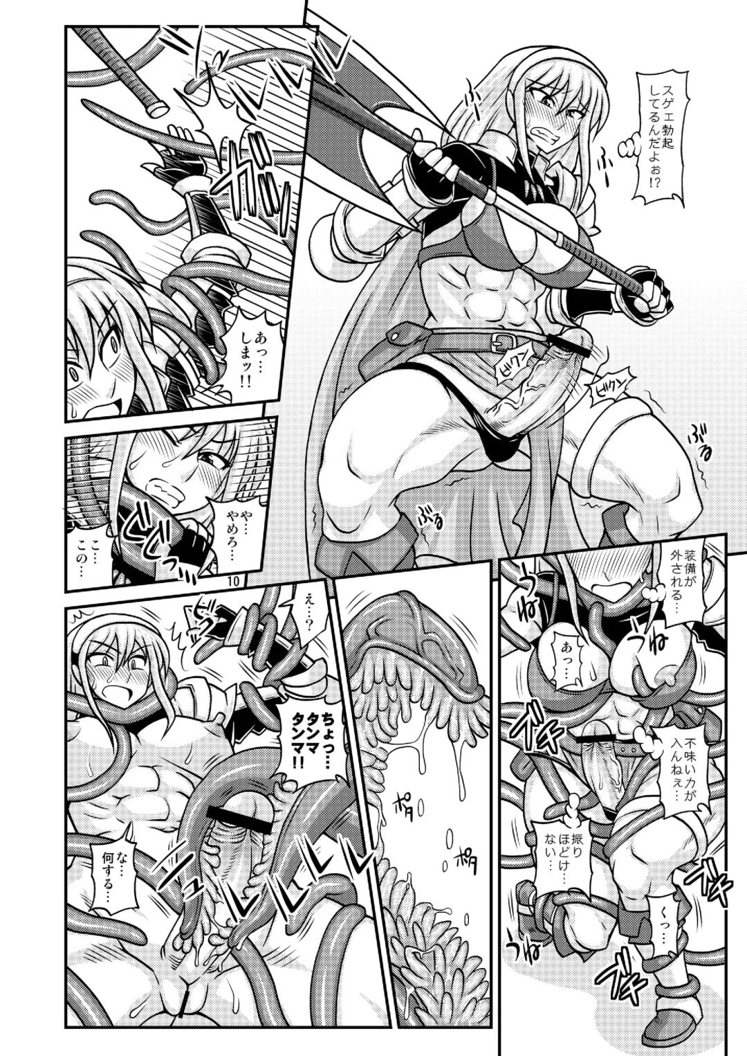 [Kurenai Yuuji] Futanari Musume ga Ryouteashi o Koteisarete Nando mo Kyouseiteki ni Shasei saserareru dake no Hon 2 Fhentai - Page 9