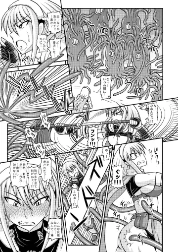 [Kurenai Yuuji] Futanari Musume ga Ryouteashi o Koteisarete Nando mo Kyouseiteki ni Shasei saserareru dake no Hon 2 Fhentai - Page 8