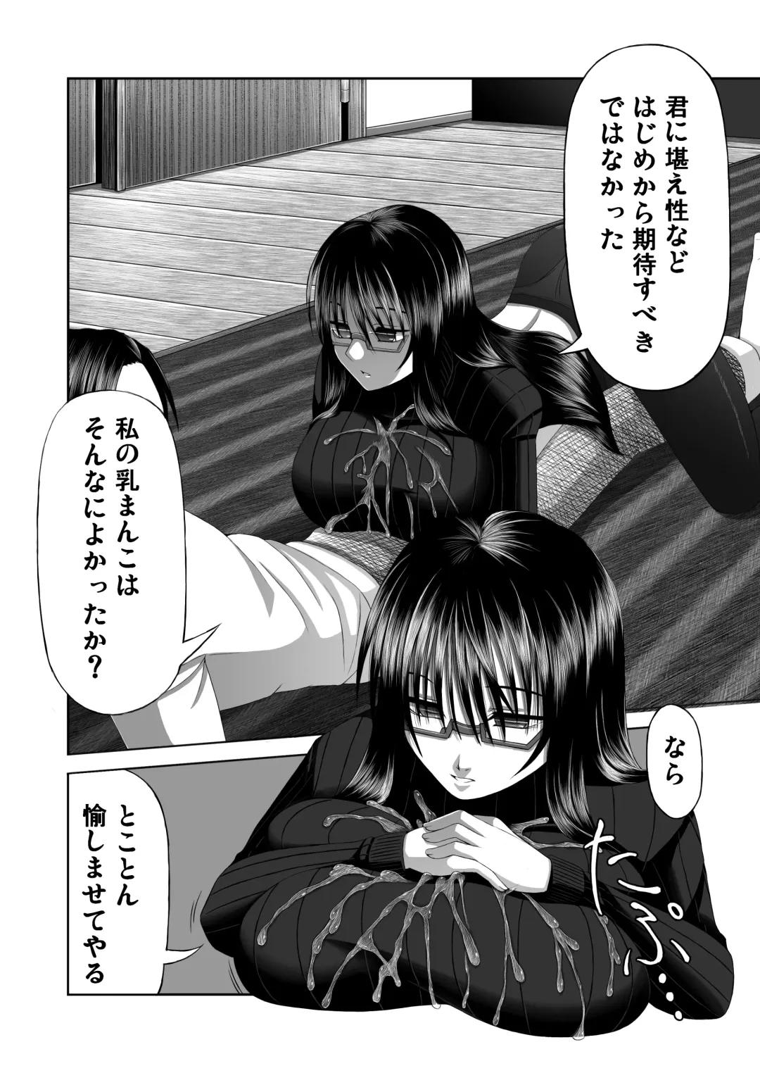 [Aeba Fuchi] Yorokobe Kimi wa Watashi ni Paizurareru dake no Sonzai ni Natta Fhentai - Page 10