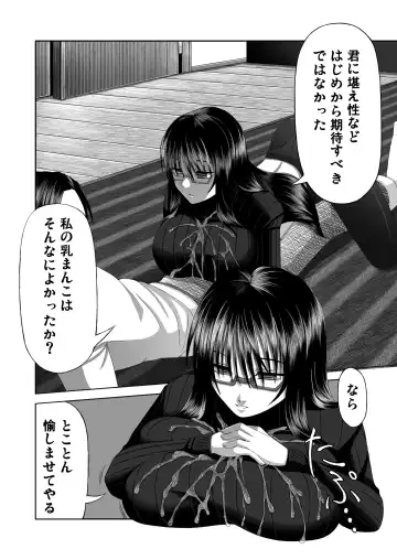 [Aeba Fuchi] Yorokobe Kimi wa Watashi ni Paizurareru dake no Sonzai ni Natta Fhentai - Page 10
