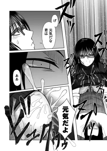 [Aeba Fuchi] Yorokobe Kimi wa Watashi ni Paizurareru dake no Sonzai ni Natta Fhentai - Page 16