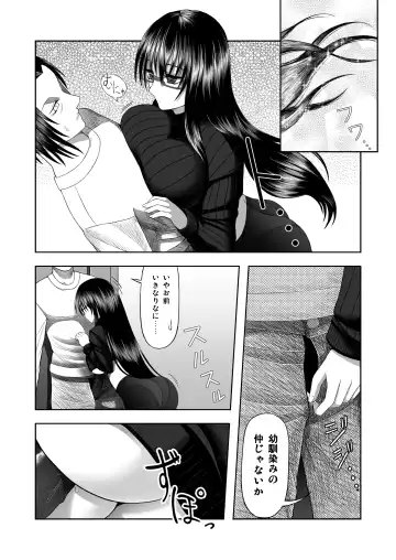 [Aeba Fuchi] Yorokobe Kimi wa Watashi ni Paizurareru dake no Sonzai ni Natta Fhentai - Page 4