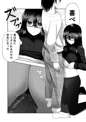 [Aeba Fuchi] Yorokobe Kimi wa Watashi ni Paizurareru dake no Sonzai ni Natta Fhentai - Page 5
